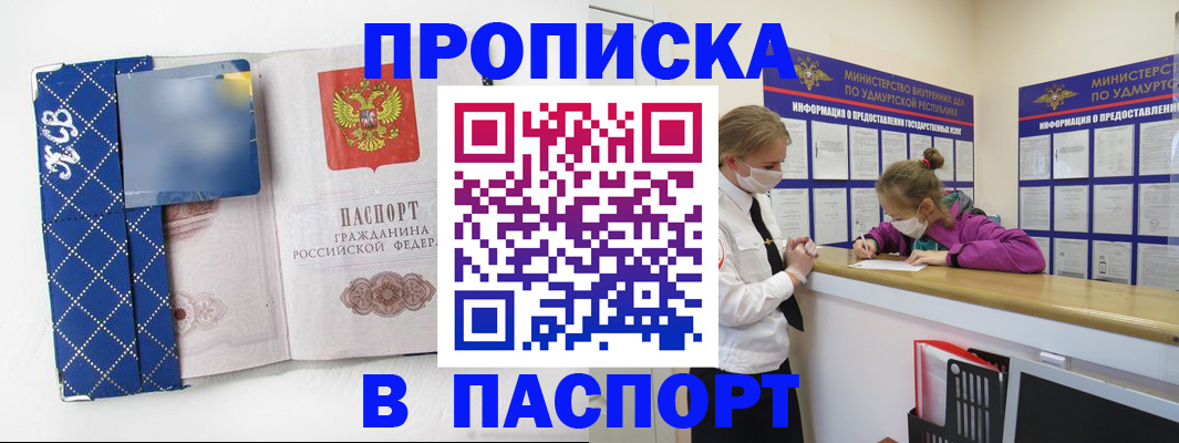 временная регистрация в Назарово