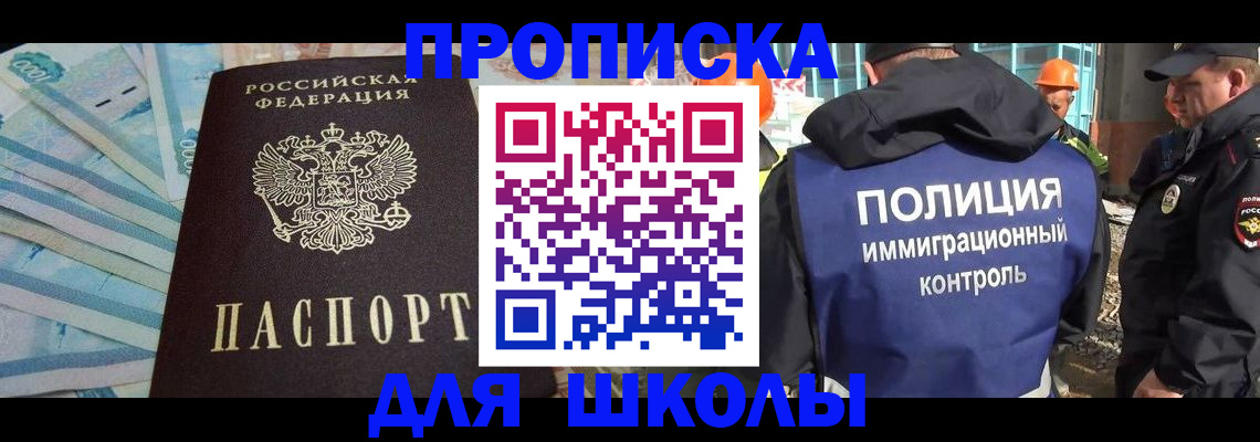 прописка регистрация в Назарово