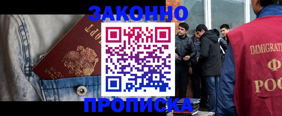 прописка для школы в Назарово