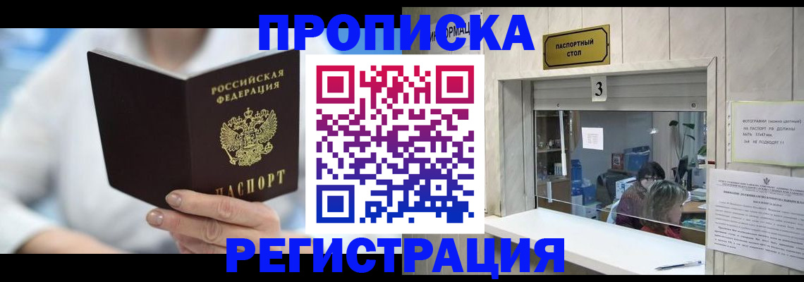 найти адрес прописки в Назарово